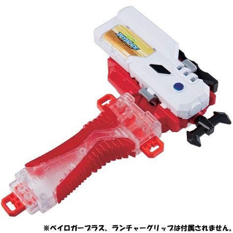 beyblade burst launcher